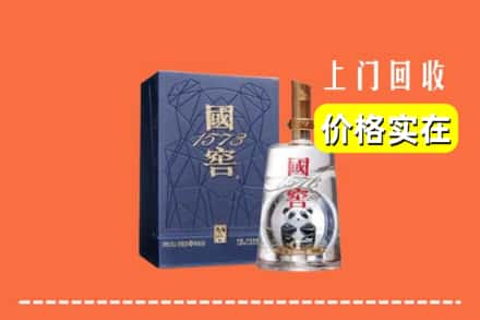 临汾市安泽烟酒回收国窖1573