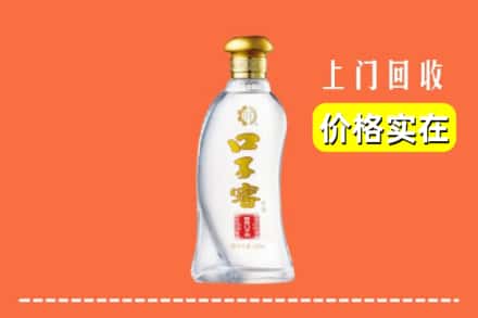 临汾市安泽回收口子窖