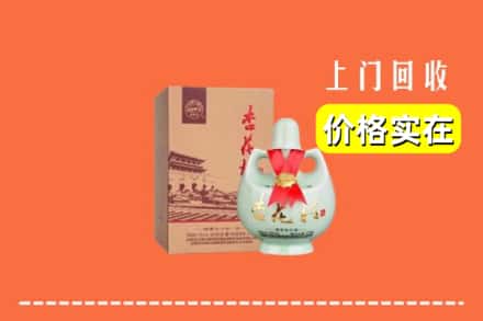 临汾市安泽回收杏花村酒