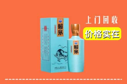 临汾市安泽回收赖茅
