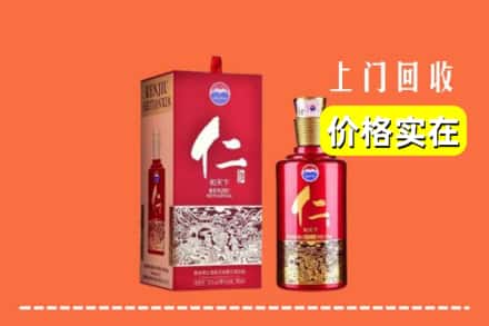 诚信求购:临汾市安泽高价回收仁酒