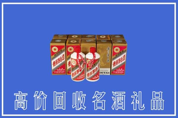 诚信求购:临汾市安泽高价回收茅台酒多少钱